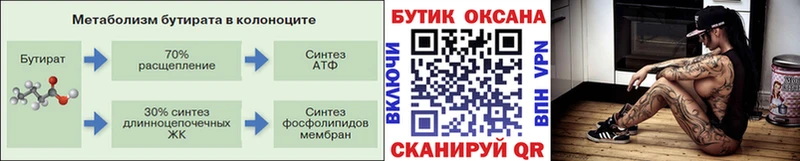 Бутират BDO 33%  купить  сайты  Камбарка 