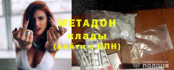 метадон Волоколамск