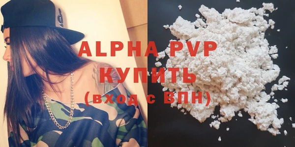 альфа пвп VHQ Волосово