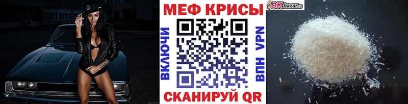 Мефедрон кристаллы Камбарка